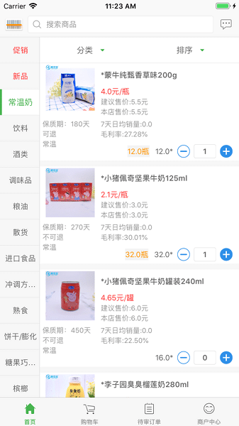 win·必赢唯一官网4